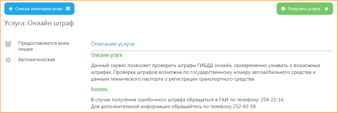 Штрафы за нарушение ПДД Узбекистана 2026 - 4 Штрафы за нарушение ПДД Узбекистана 2026 - 1