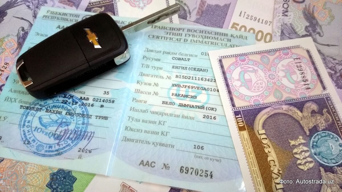 Техпаспорт Регистрация и оформление авто в Узбекистане