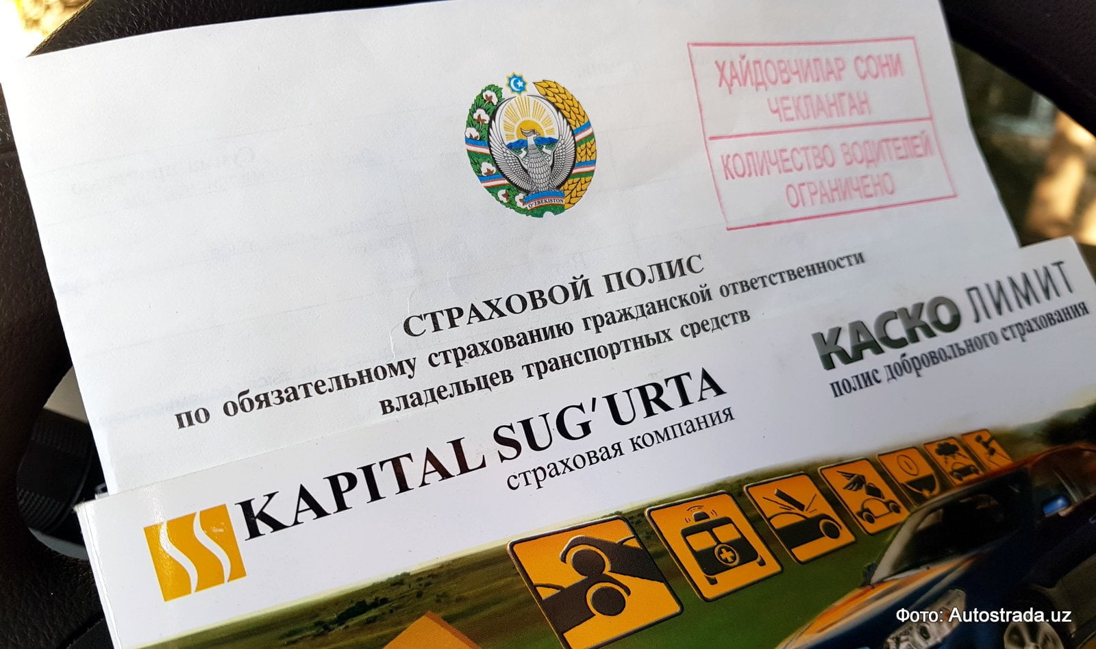 ОСАГО подорожало - 1 ОСАГО подорожало - 1