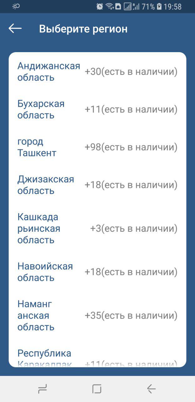 UzAvtoSavdo: Купить автомобиль можно через мобильное приложение - 2