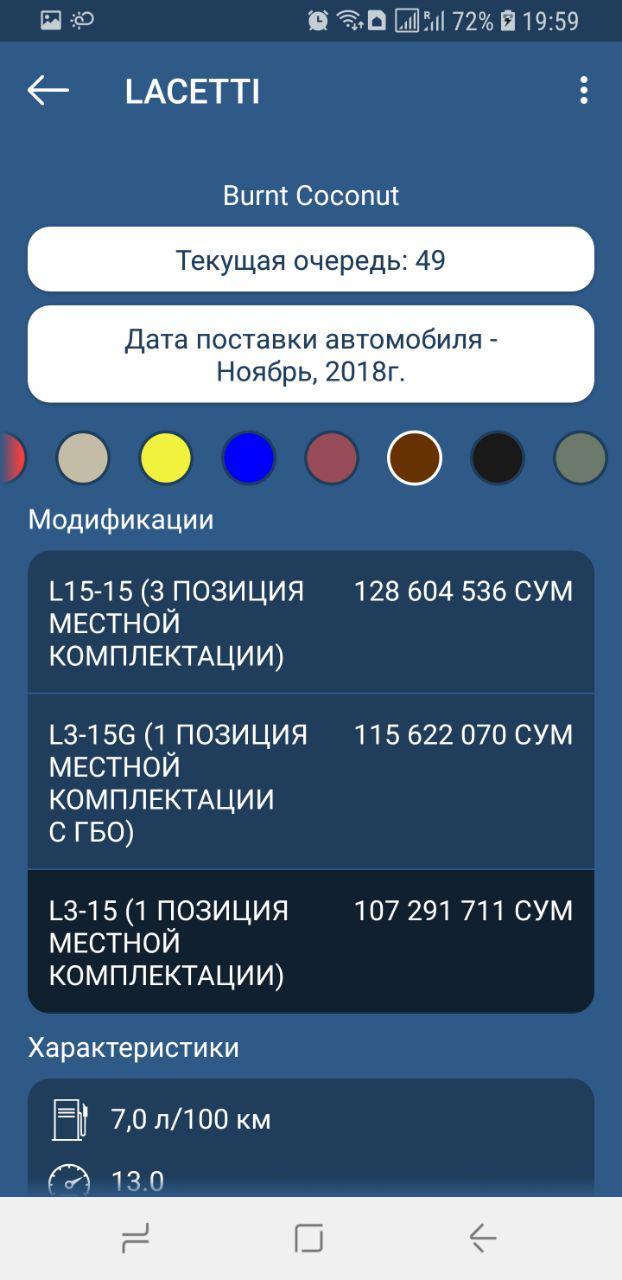 UzAvtoSavdo: Купить автомобиль можно через мобильное приложение - 1