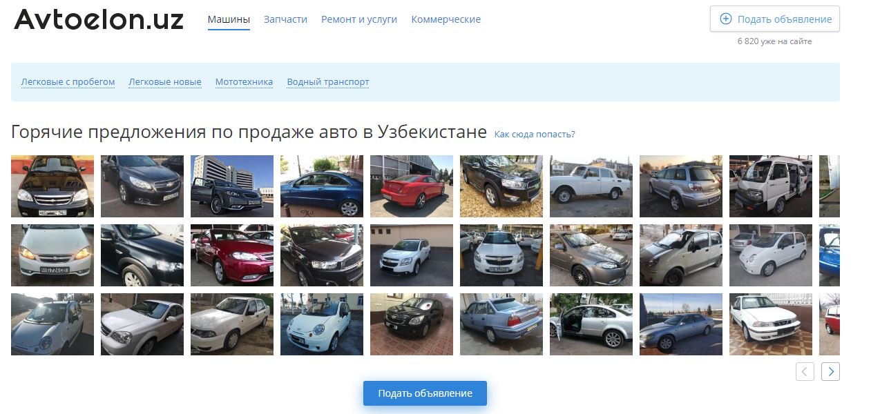 Avtoelon.uz — новый сервис по продаже авто в Узбекистане - 1 Avtoelon — Крупнейшая казахская платформа по продаже автомобилей (Kolesa.kz) и недвижимости (krisha.kz), а также товарный агрегатор (market.kz) начали выход на узбекский рынок.