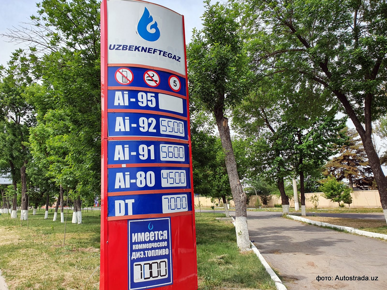 В Узбекистане импортный бензин стал дешевле местного. Теперь Узбекнефтегаз предлагает поднять пошлины на бензин в 4 раза - 1 После отмены с 1 мая государственного регулирования цены на самую популярную марку бензина в Узбекистане, его цена на бирже упала на 46%. Цена в рознице снизится на 11%.