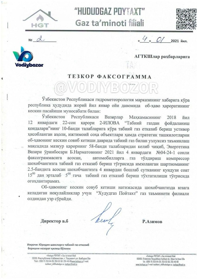 Газовые заправки снова закроются - 2 Газовые заправки снова закроются - 1