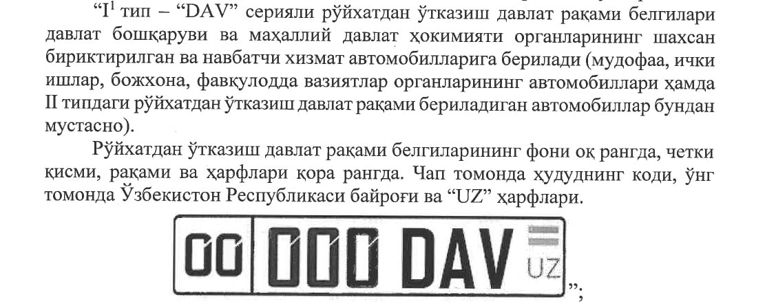 Новые номера для автомобилей госорганов появятся в Узбекистане - 1 Новые номера для автомобилей госорганов появятся в Узбекистане - 1