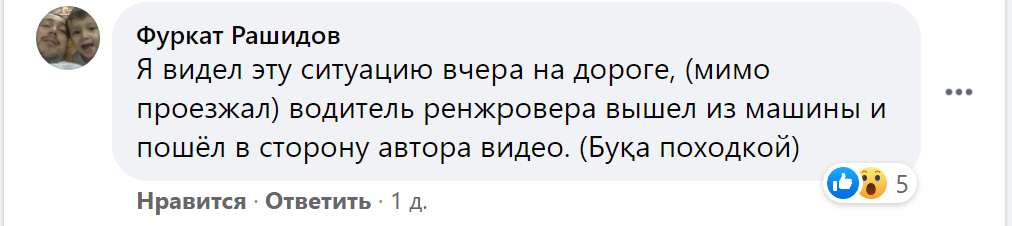 Range Rover выехал на встречку и двигался против потока, автору видео — угрожали - 1 Range Rover выехал на встречку и двигался против потока, автору видео — угрожали - 1