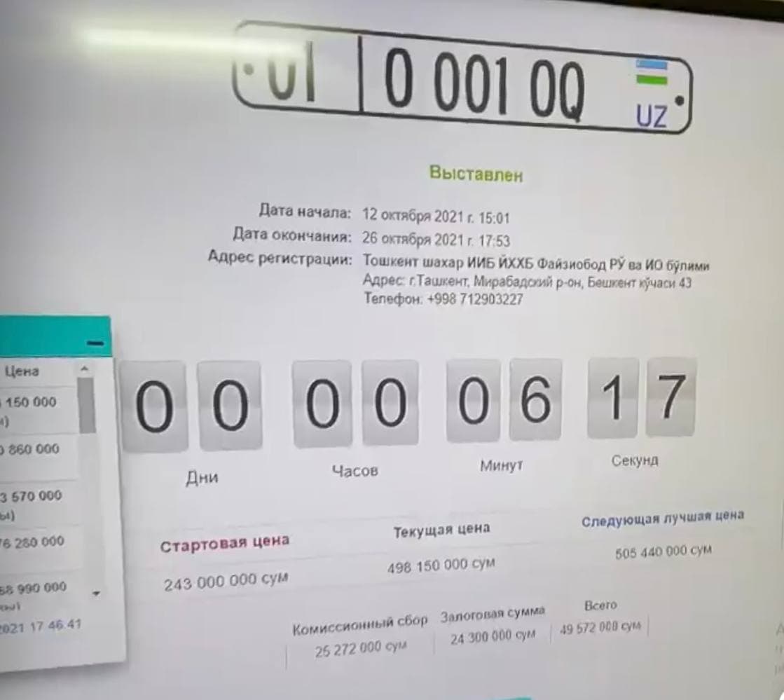 В Ташкенте продали автомобильный номер за 50 тысяч долларов - 2 В Ташкенте продали автомобильный номер за 50 тысяч долларов - 2