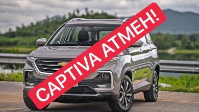 Captiva 5 сняли с продажи - 8 В Узбекистане прекращаются продажи Captiva 5