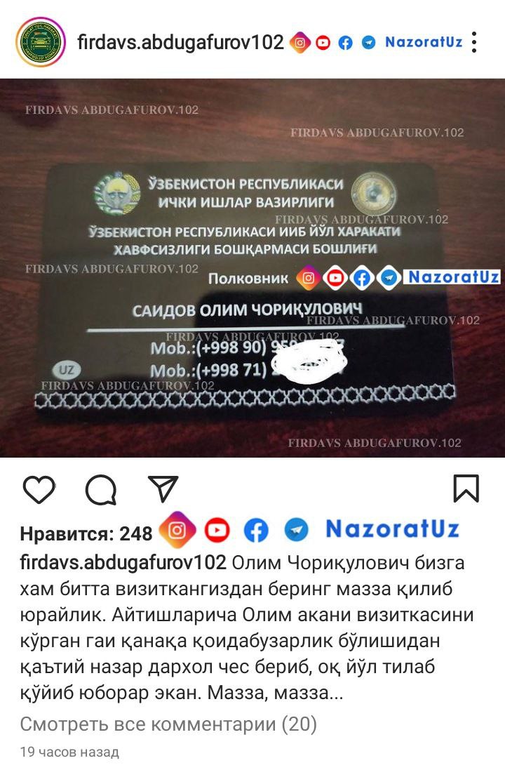 На водителя, напечатавшего фальшивую визитику начальника ГАИ завели уголовное дело - 1