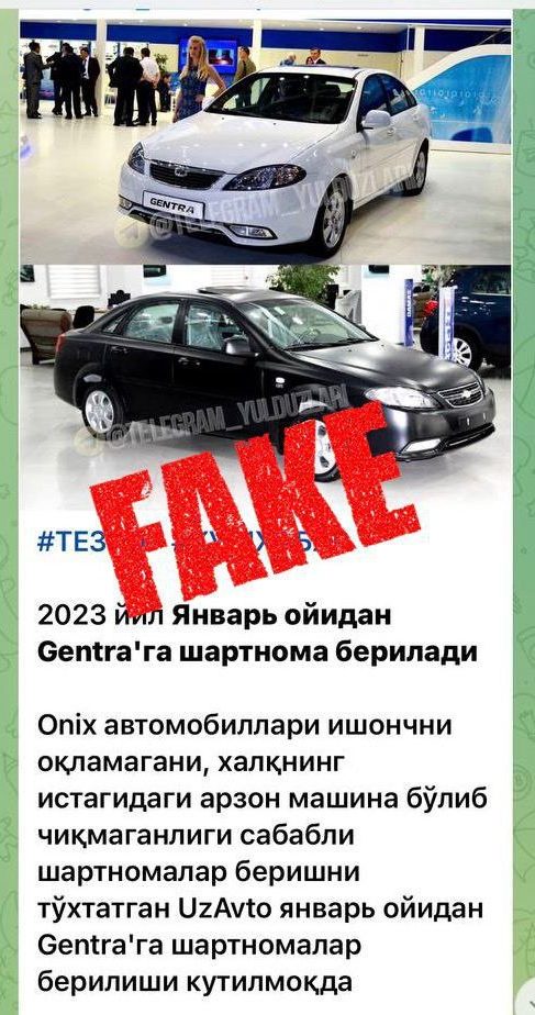 Gentra не поступит в продажу в январе - 2