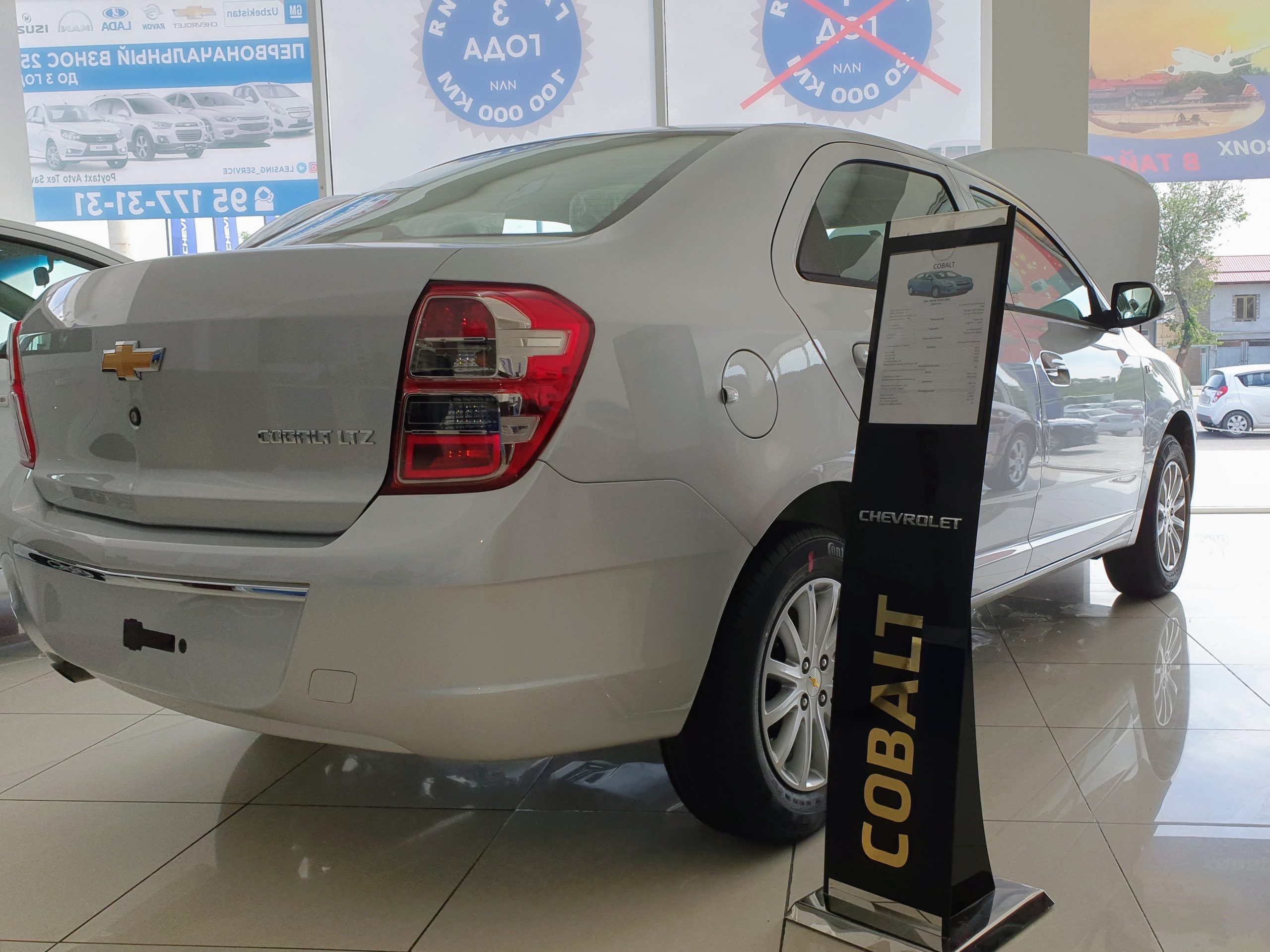 Когда будет повышение цен на автомобили UzAuto Motors? - 1 Chevrolet Cobalt LTZ в автосалоне UzAuto Motors