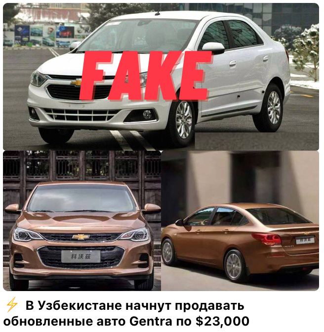 UzAuto Motors опроверг повышение цен на Cobalt и Lacetti - 1 UzAuto Motors опроверг повышение цен на Cobalt и Lacetti - 1