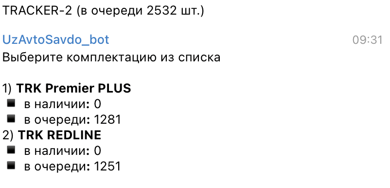 За первый час продаж было выдано 2 532 договоров на Tracker - 2 За первый час продаж было выдано 2 532 договоров на Tracker - 1