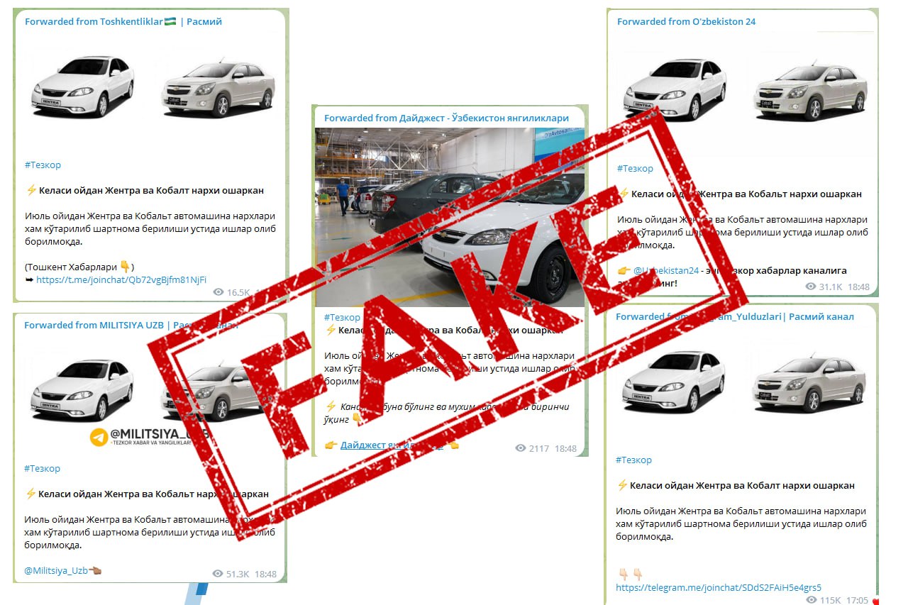 UzAuto Motors снова опроверг повышение цен на Lacetti и Cobalt - 1 UzAuto Motors снова опроверг повышение цен на Lacetti и Cobalt - 1