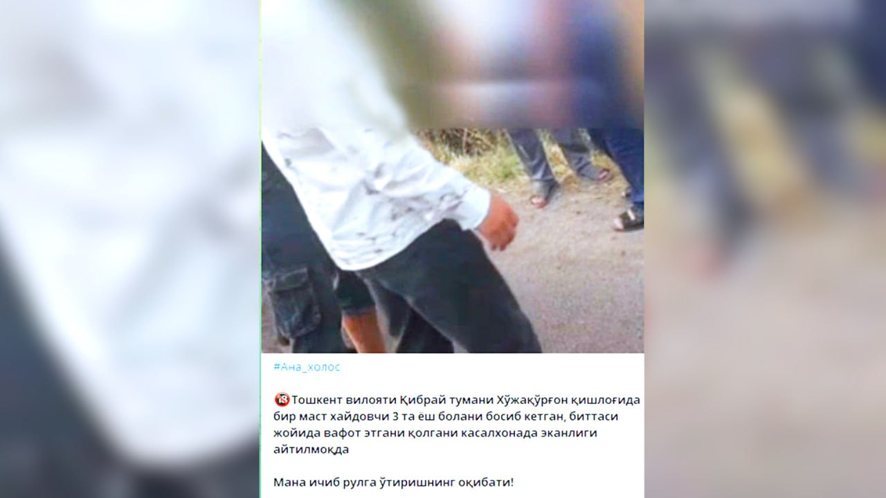 Пьяный водитель сбил трех детей. Один мальчик скончался - 1 Пьяный водитель сбил трех детей. Один мальчик скончался - 1