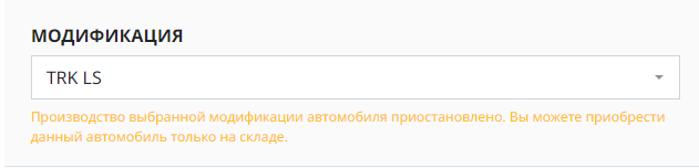 Дешевые версии Tracker сняты с продажи - 2 Дешевые версии Tracker сняты с продажи - 1