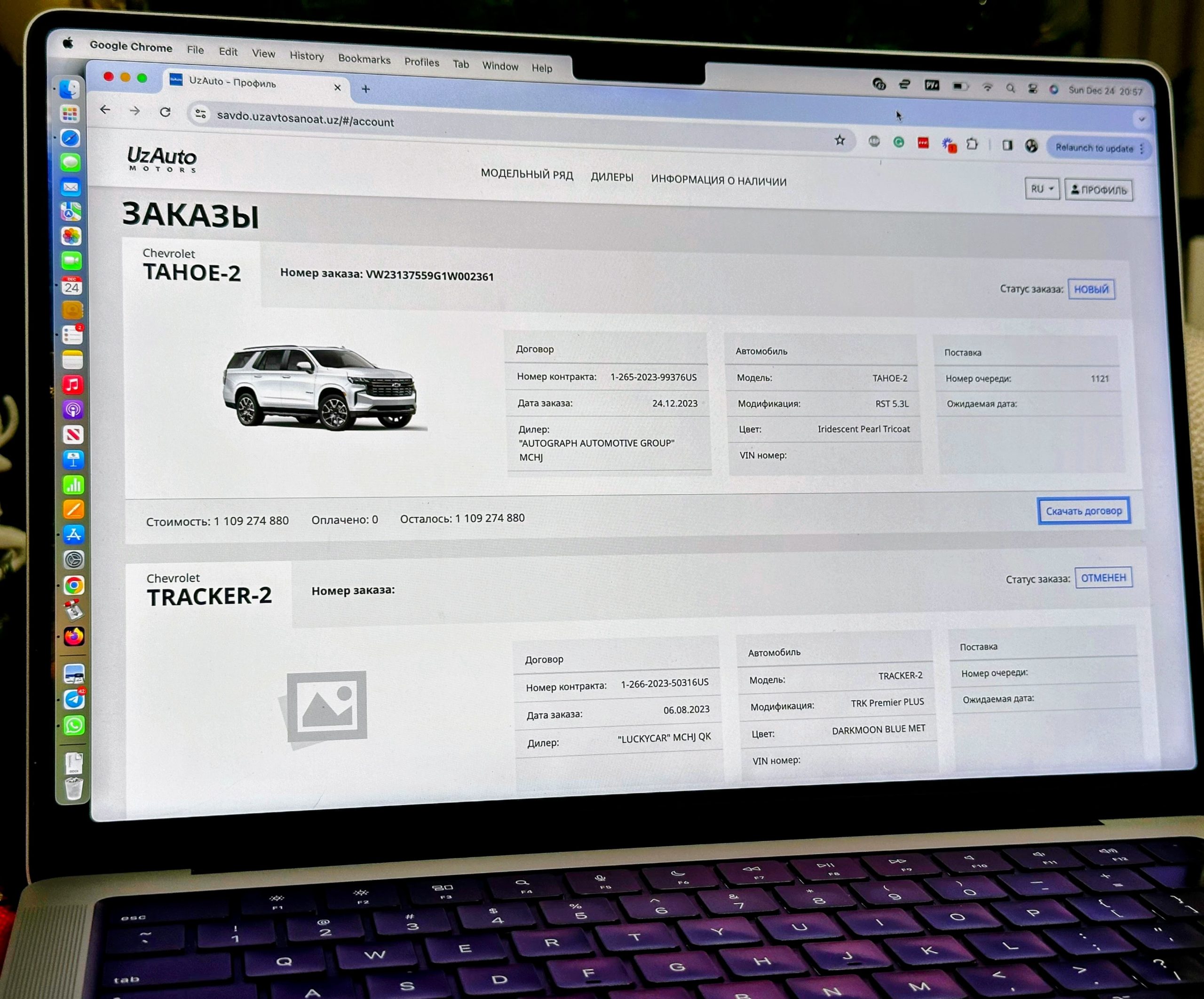 UzAuto Motors готовится возобновить продажи Chevrolet Cobalt, Damas и Labo после технических неполадок - 1 Работа сайта UzAuto Savdo восстановлена