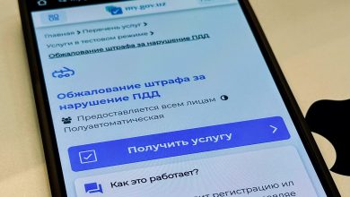 Обжаловать штраф ГАИ можно онлайн - 4