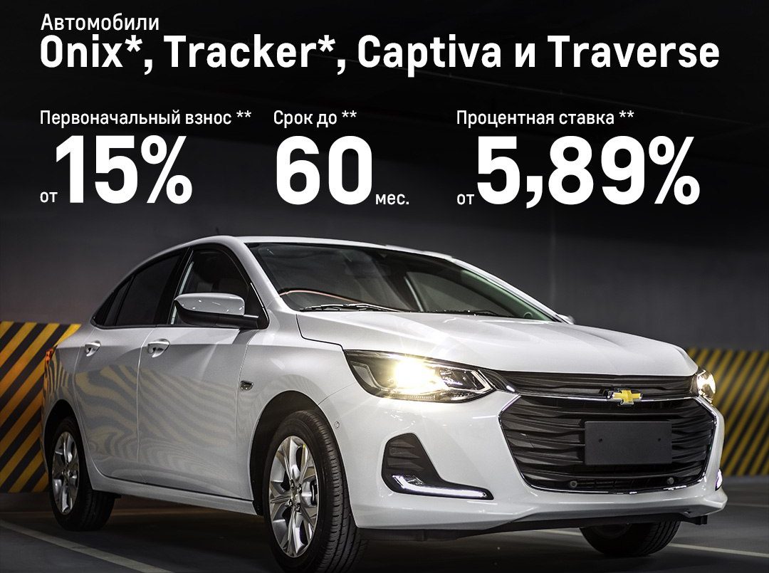 Льготный автокредит UzAuto Motors - 2 Льготный автокредит UzAuto Motors - 1