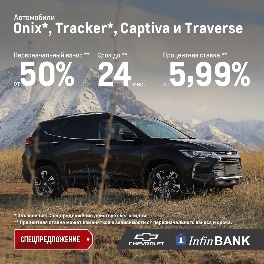 Льготный автокредит UzAuto Motors - 3 Льготный автокредит UzAuto Motors - 2