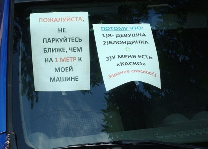 В России запустили сервис анонимных сообщений водителю по номеру авто - 1 В России запустили сервис анонимных сообщений водителю по номеру авто - 1