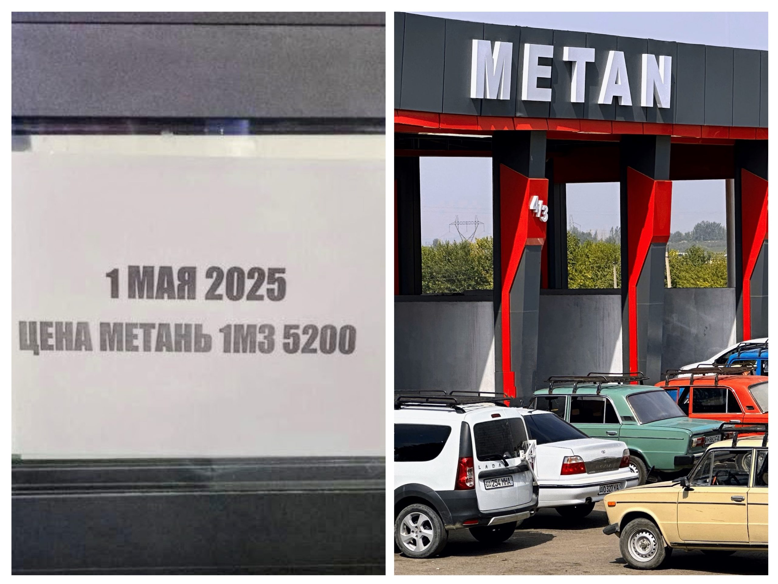 Цена на газ в Узбекистане резко выросла