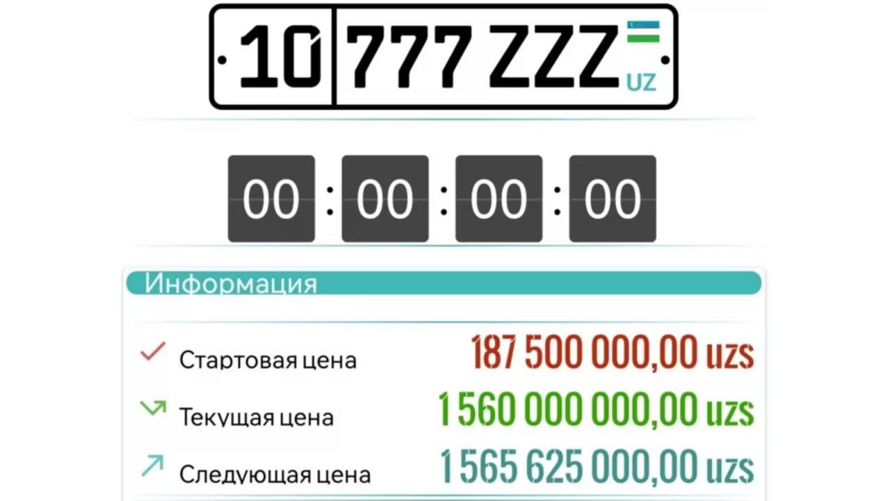 Красивый номер продали за 1,56 млрд сумов - 1 Красивый номер продали за 1,56 млрд сумов - 1