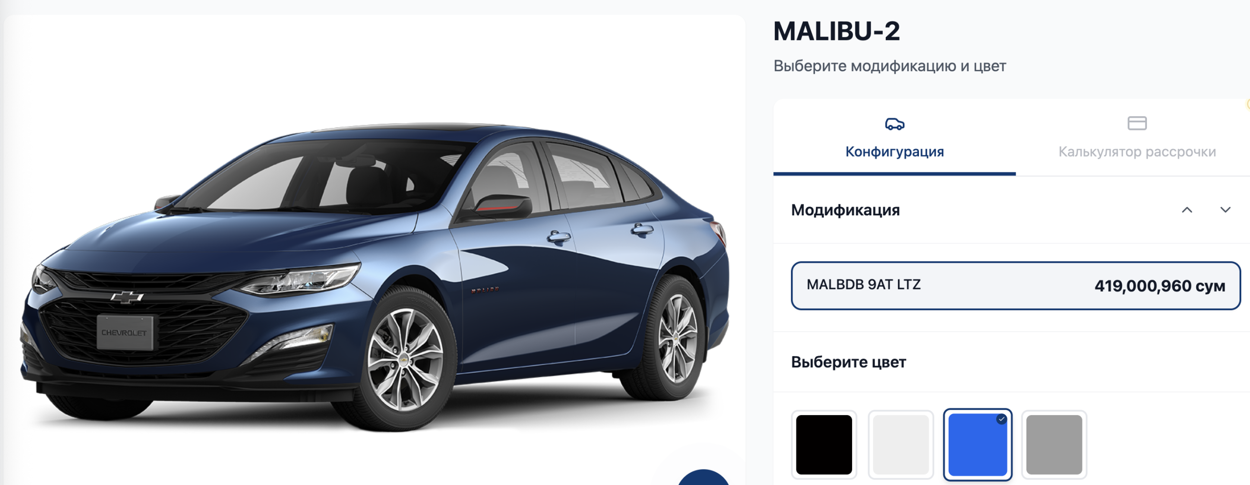 Открыты договора на Malibu - 1 Открыты договора на Malibu - 1