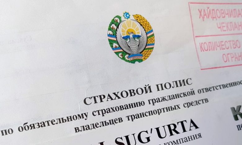 Страховой полис ОСАГО