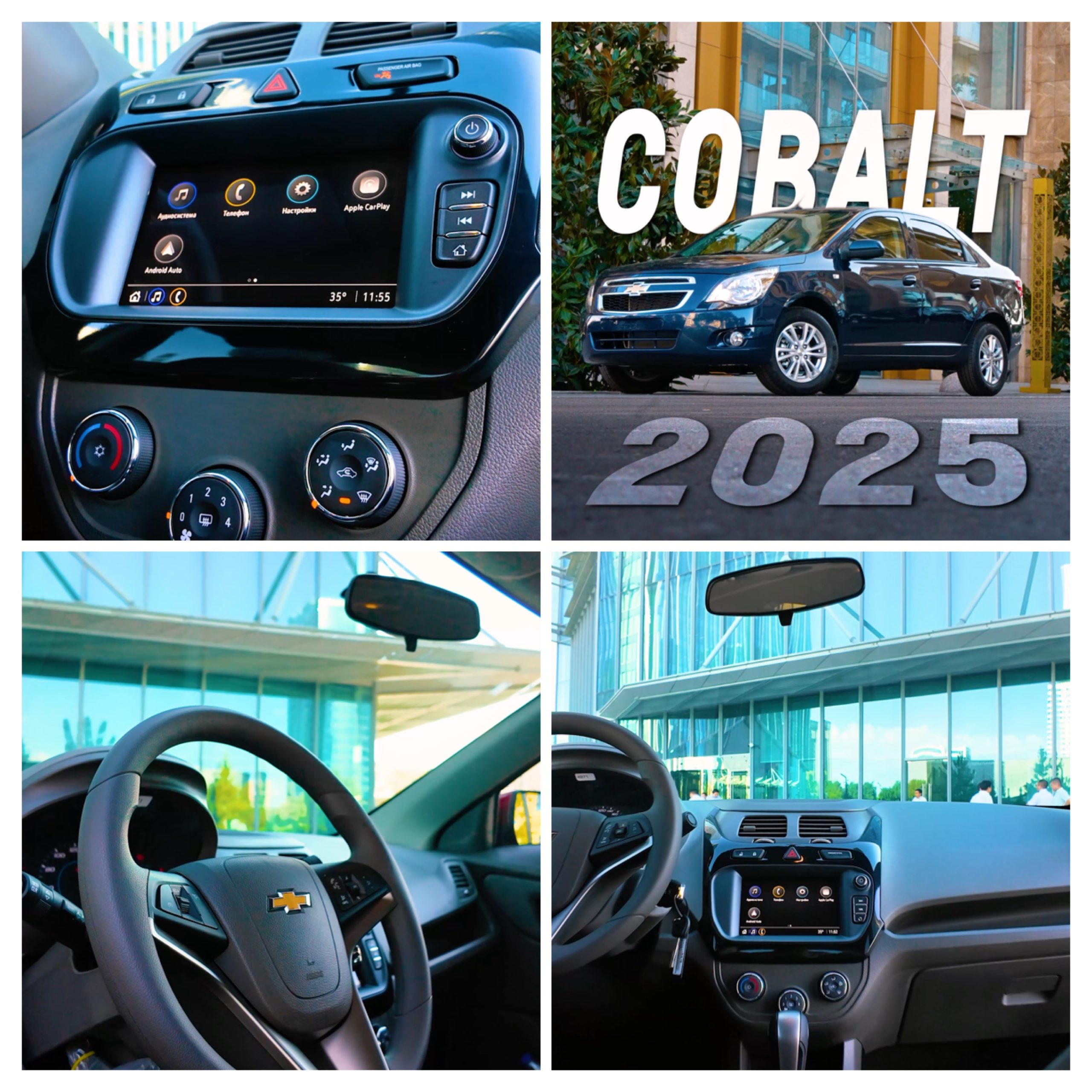 Новый Cobalt выйдет в 2025 году - 1 UzAuto Motors обновляет Chevrolet Cobalt