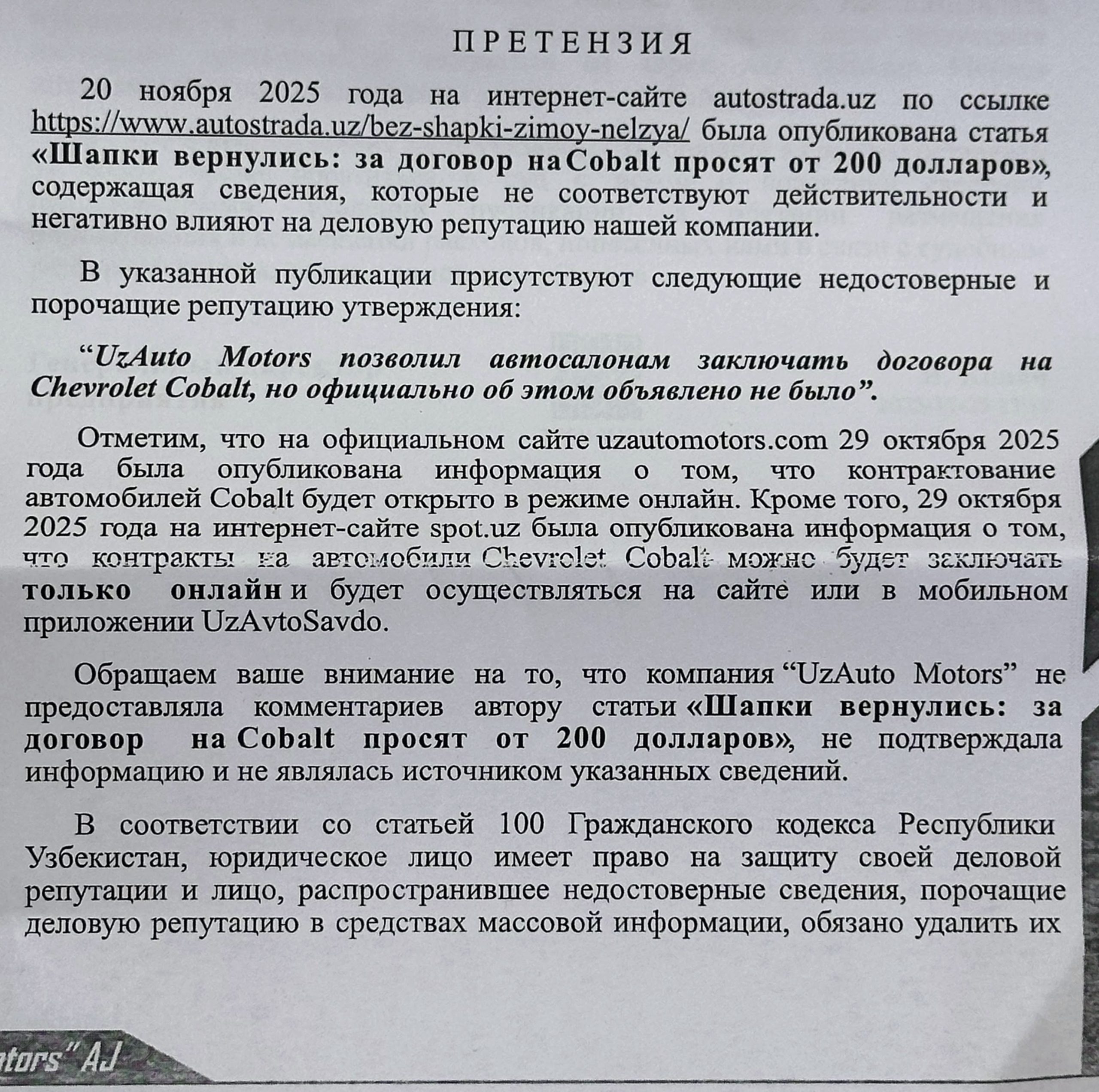 Статья удалена - 1