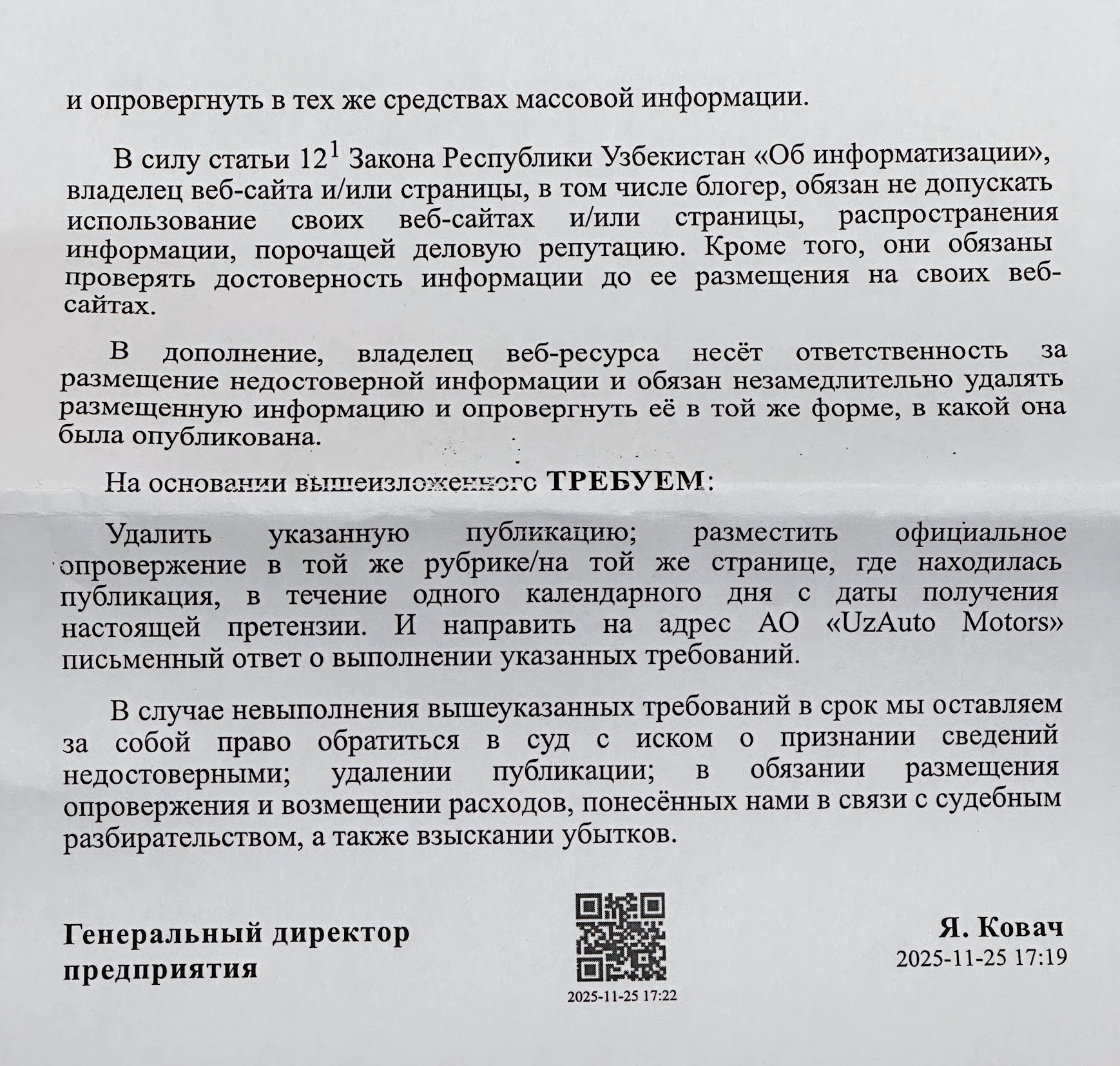 Статья удалена - 2