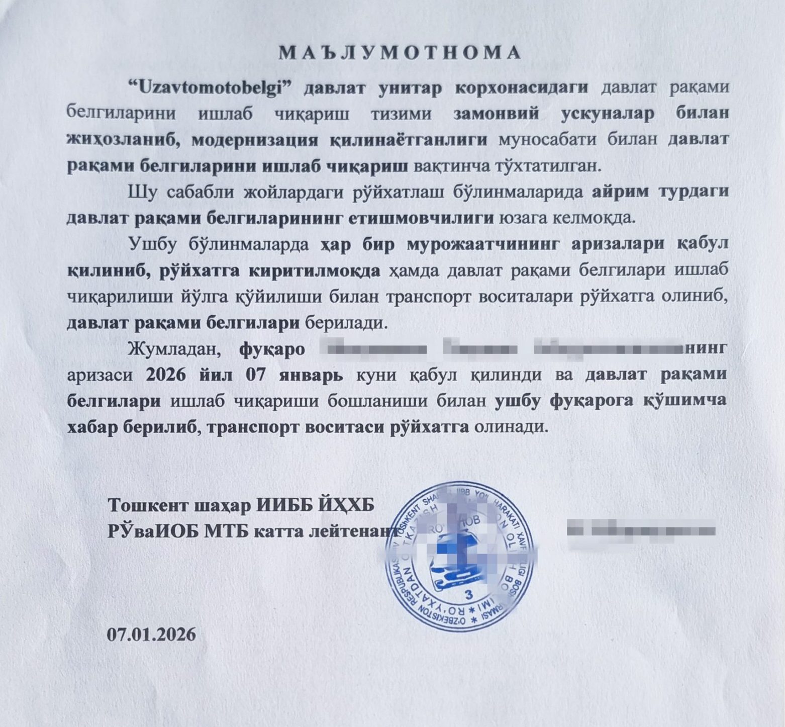 Выдача обычных номеров в ГАИ временно приостановлена - 2