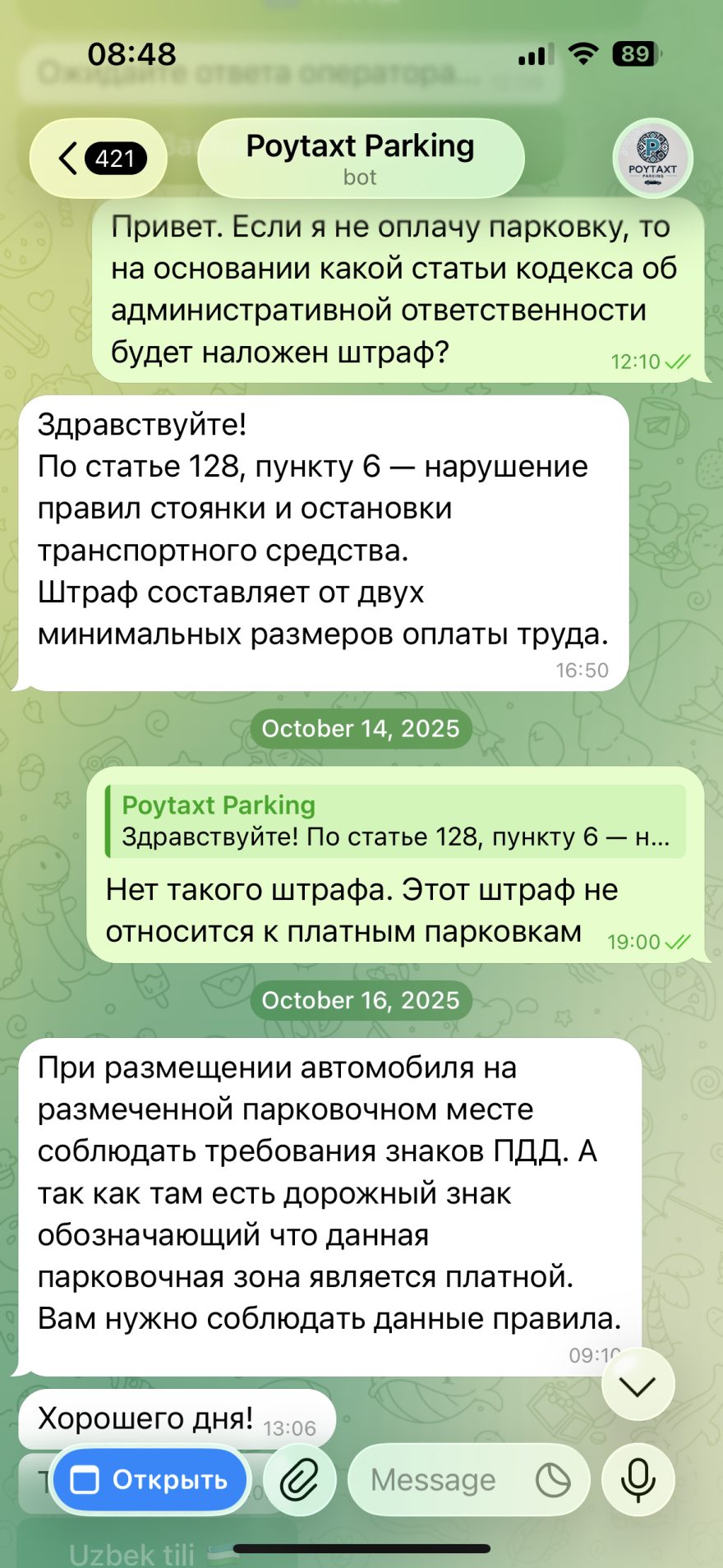 Хокимият: ни один водитель не получил штраф за неоплату парковки - 2 Хокимият: ни один водитель не получил штраф за неоплату парковки - 1