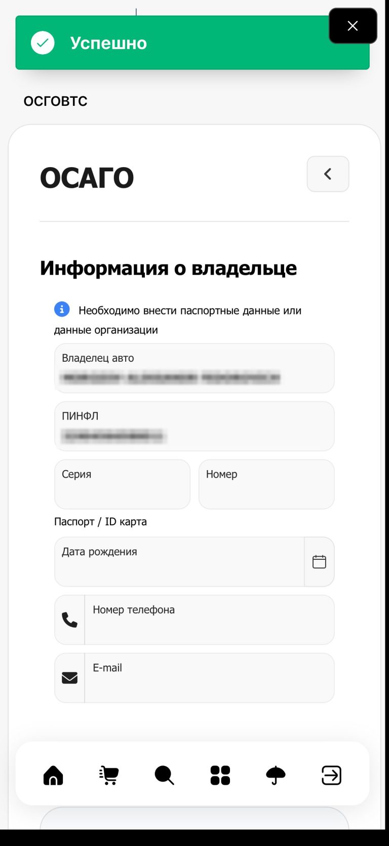 Поиск по госномеру и техпаспорту нашёл владельца, паспорт и телефон вручную