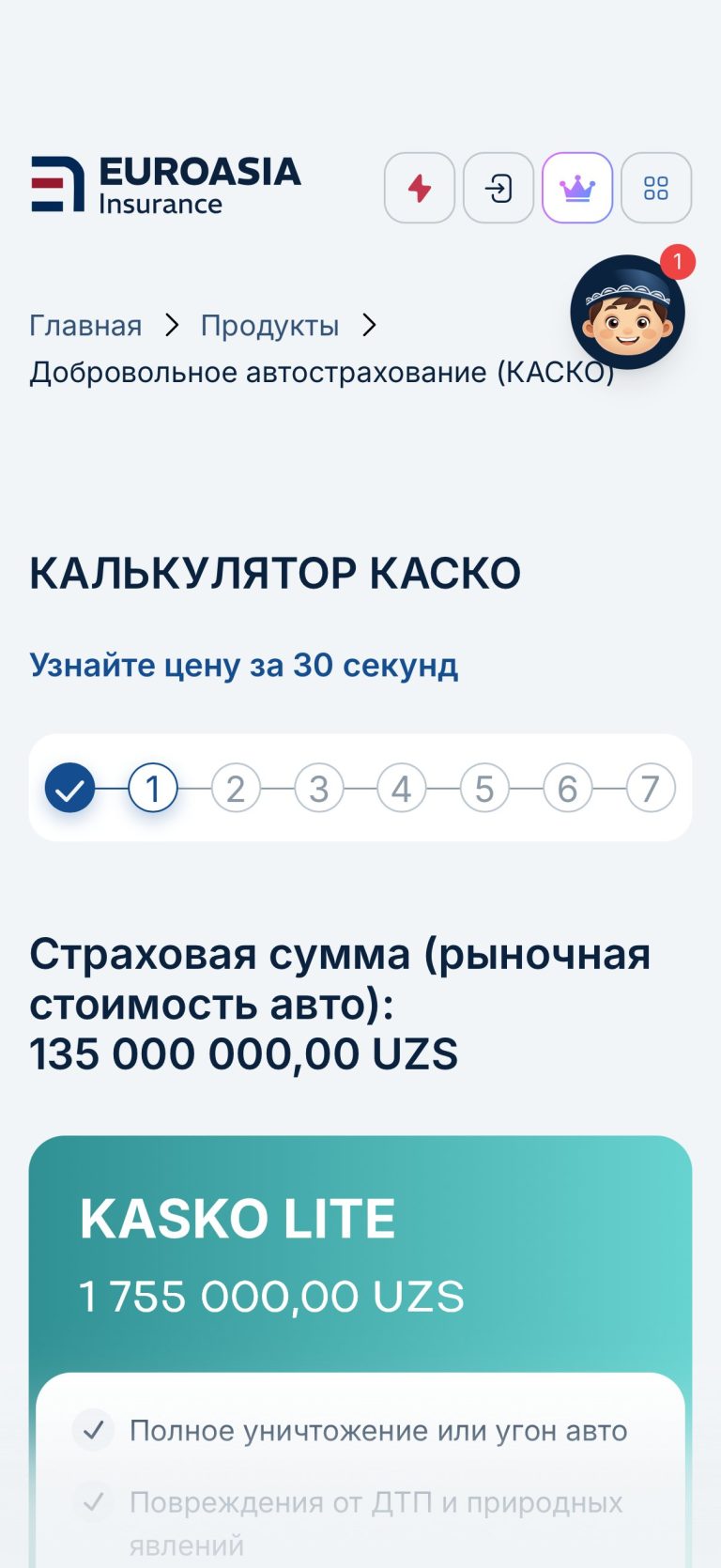Калькулятор КАСКО считает цену без регистрации, по одной стоимости авто