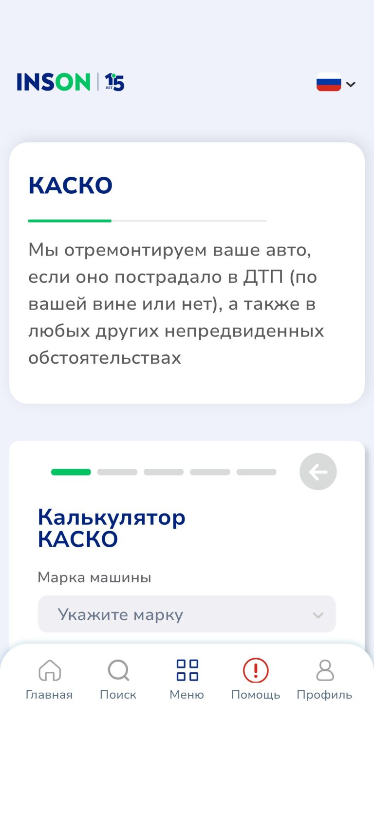 Калькулятор КАСКО: цену показывают только после авторизации по SMS