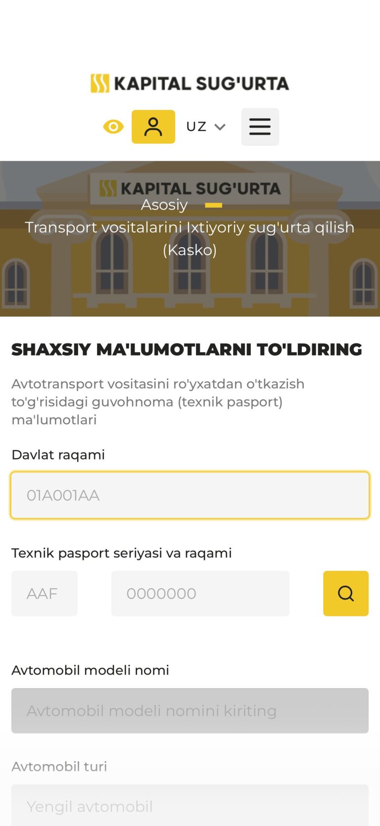 Форма КАСКО: анкета с поиском по техпаспорту