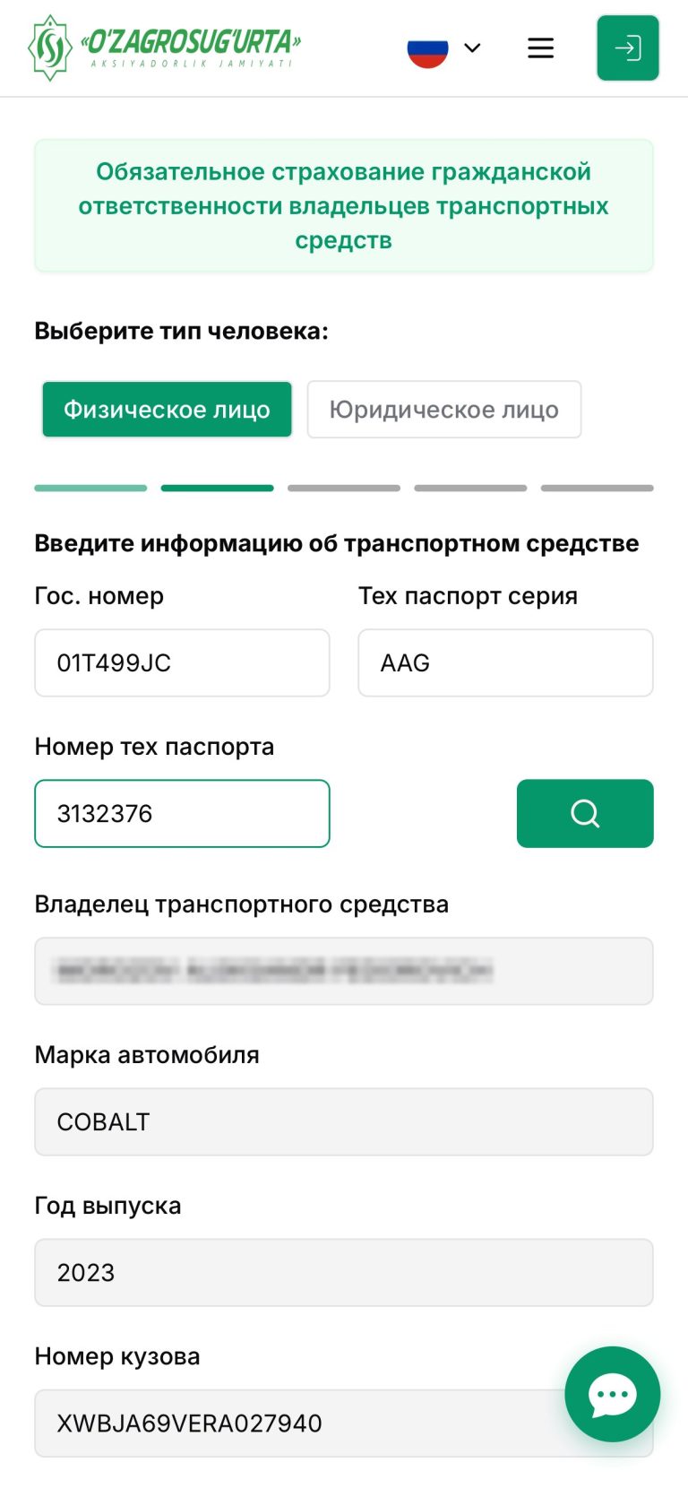 По госномеру и техпаспорту нашлись владелец, COBALT и год 2023