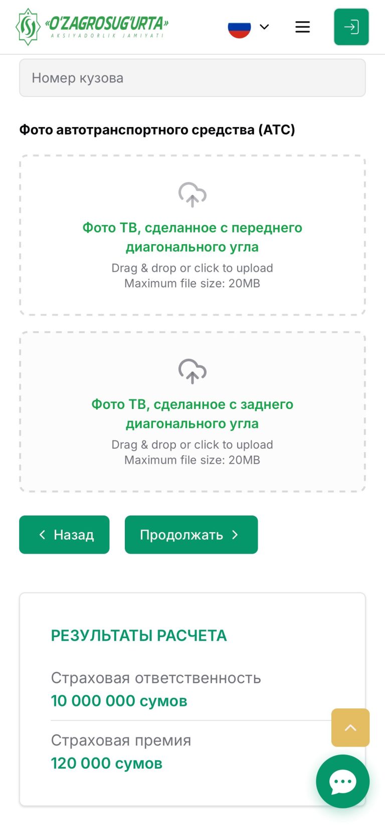 Полное КАСКО: на экране 10 000 000 / 120 000, расчёта по стоимости машины до двух фото нет